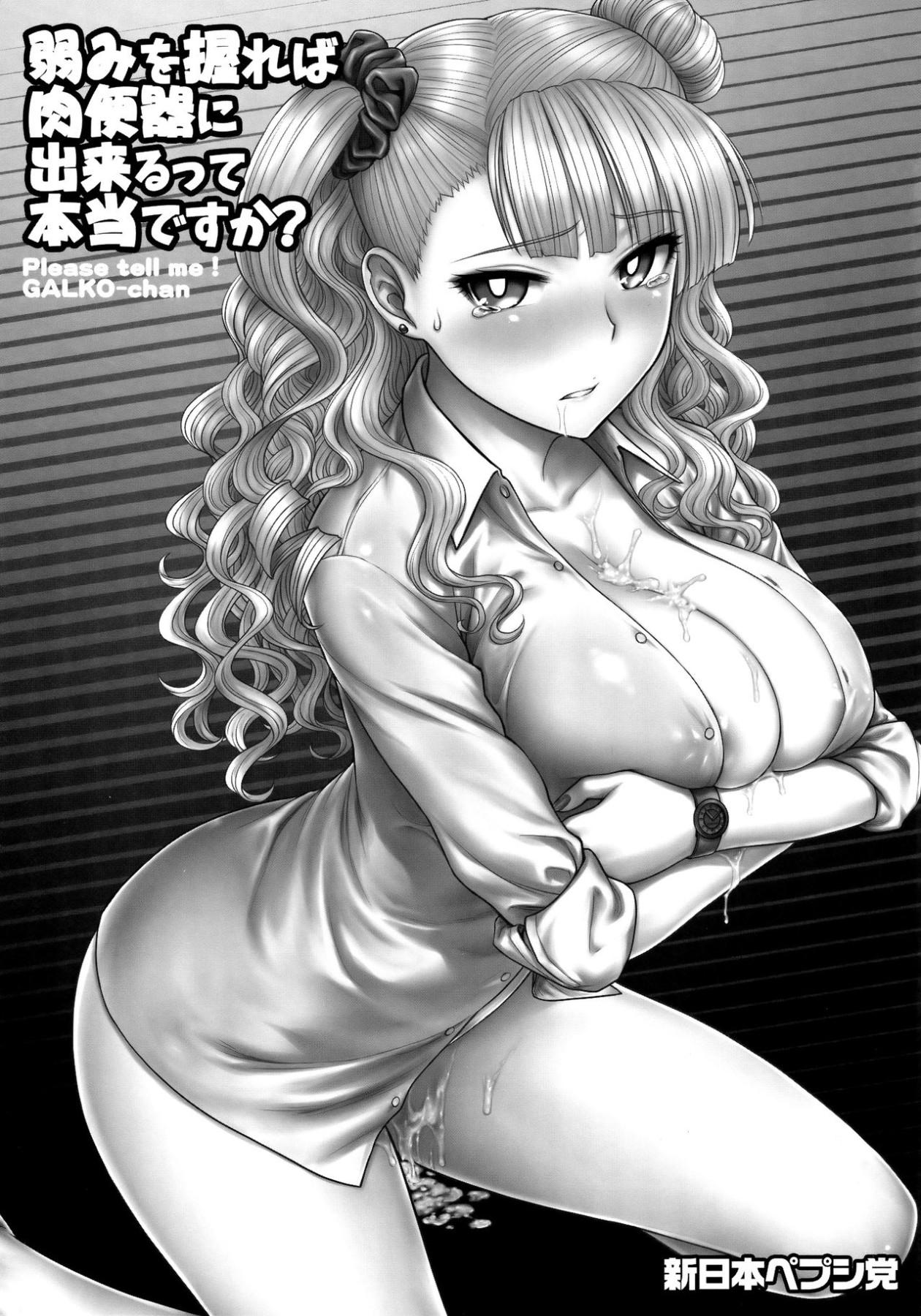 Hentai Manga Comic-Can You Make Her a Slut By Attacking Her Weakness?-Read-2